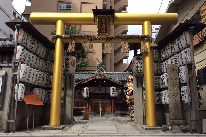 御金神社
