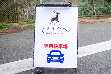 Dedicated Hachikan parking